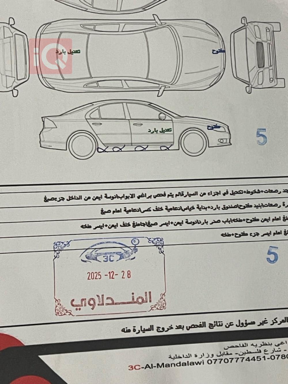 نيسان ألتيما